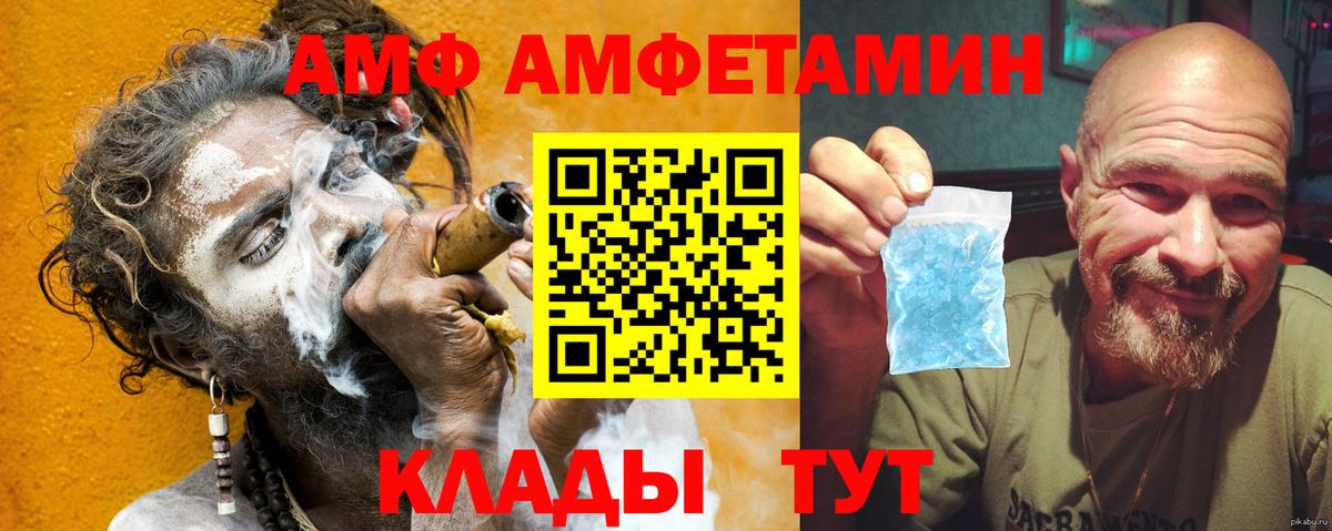 АМФ VHQ Ангарск