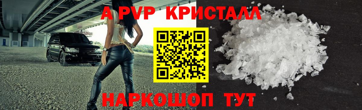Alpha-PVP VHQ Ангарск