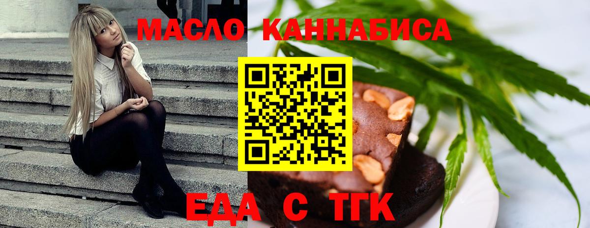 Canna-Cookies конопля Ангарск