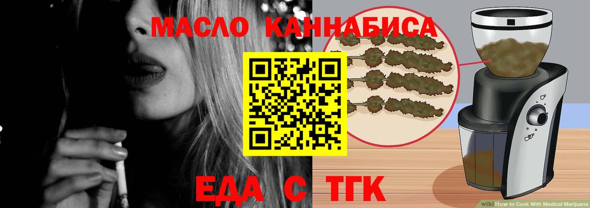 Canna-Cookies марихуана  Вход с VPN  Ангарск 