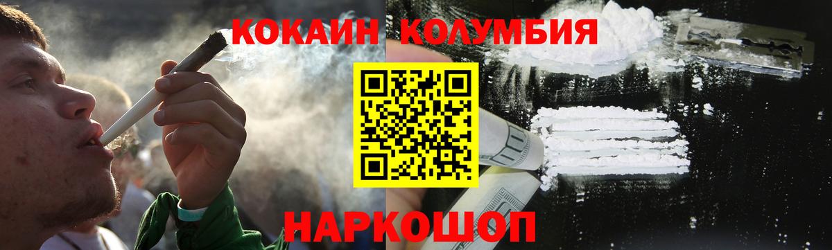 магазин продажи   Вход с VPN  Ангарск  Cocaine Перу  COCAIN 