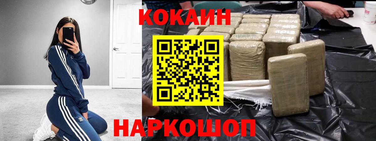 Кокаин FishScale Ангарск