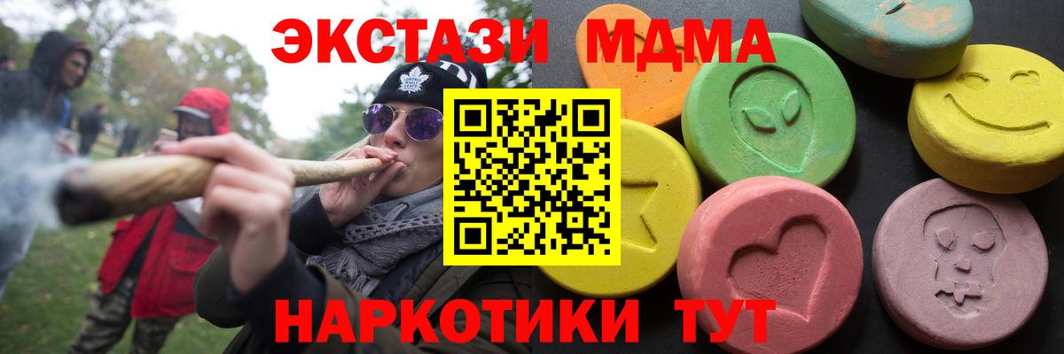 MEGA tor  Вход с VPN  Ангарск  ЭКСТАЗИ круглые  Ecstasy 280 MDMA 