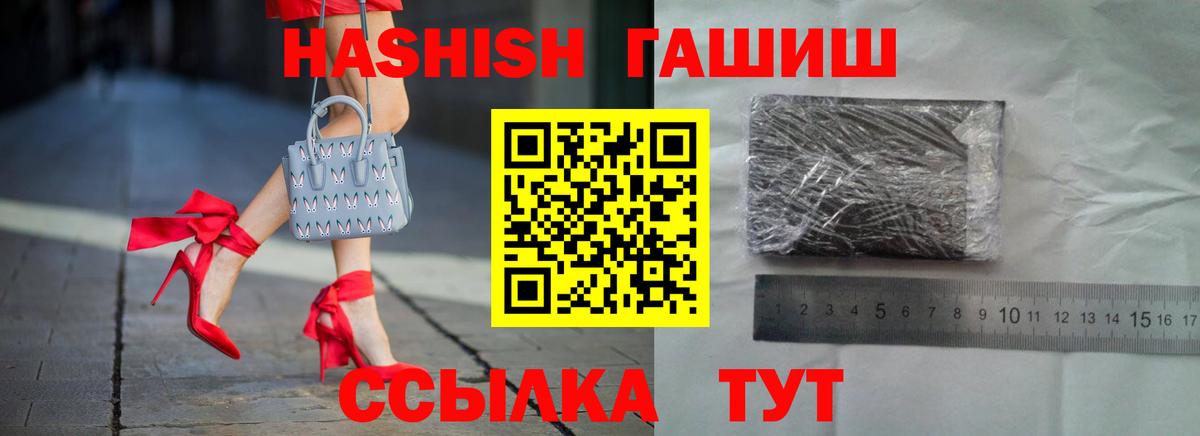 ГАШИШ hashish Ангарск