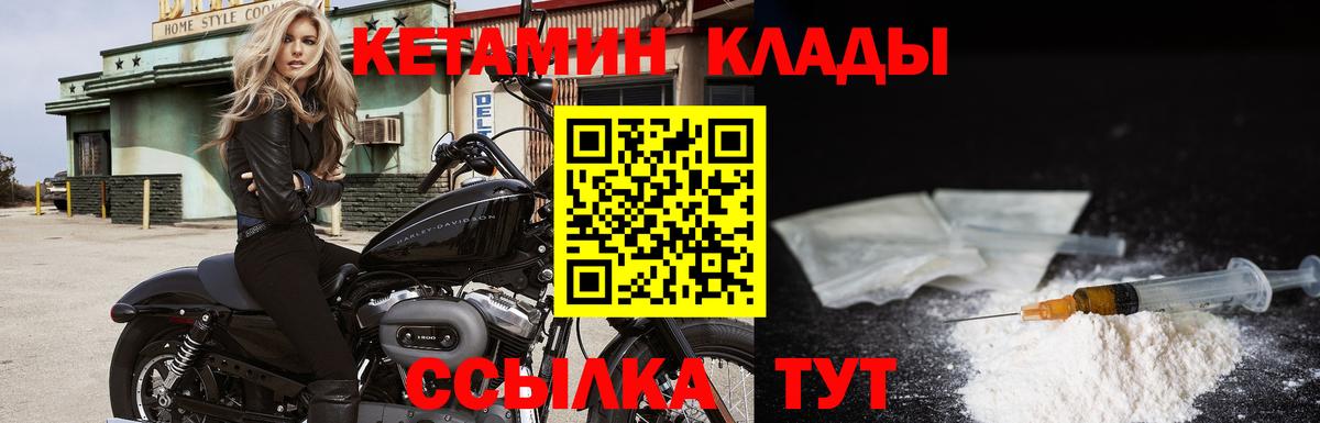 Кетамин ketamine  Кетамин ketamine  Вход с VPN  дарк нет какой сайт  Ангарск 