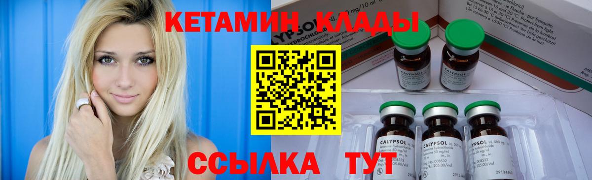 Кетамин VHQ Ангарск