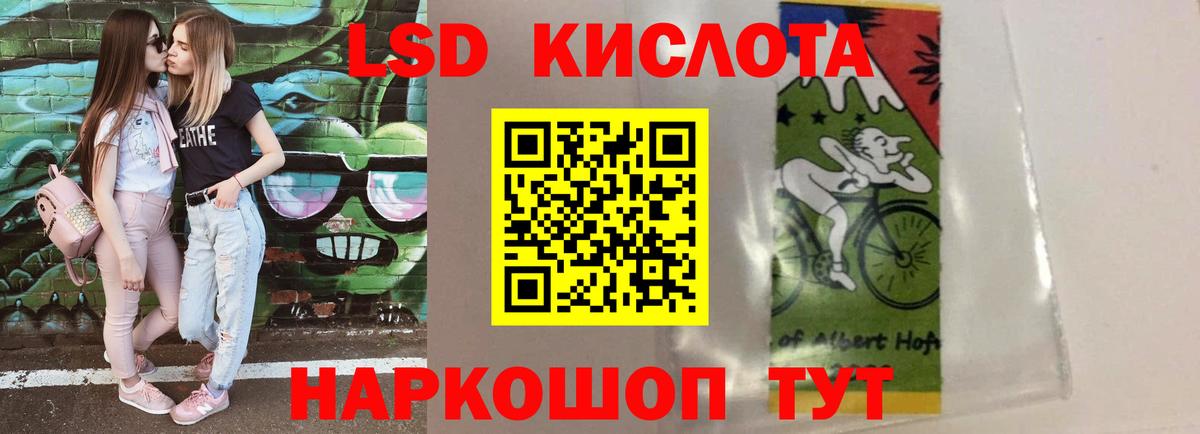 Ангарск  ЛСД экстази ecstasy  Лсд 25 экстази кислота  LSD-25 экстази  Вход с VPN 