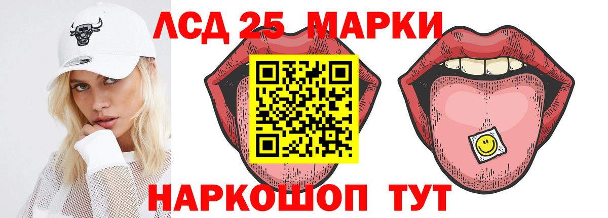 Лсд 25 экстази кислота Ангарск