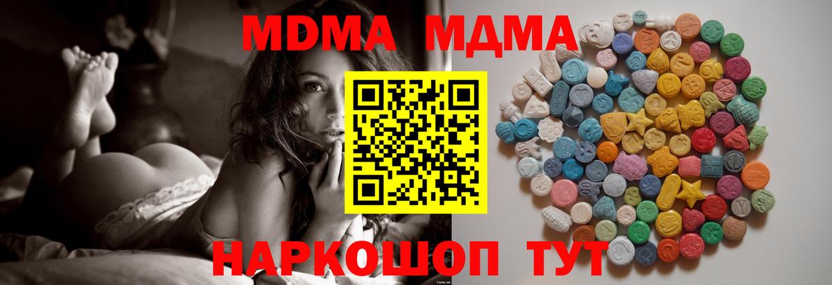 MDMA кристаллы  Вход с VPN  Ангарск  MDMA кристаллы 
