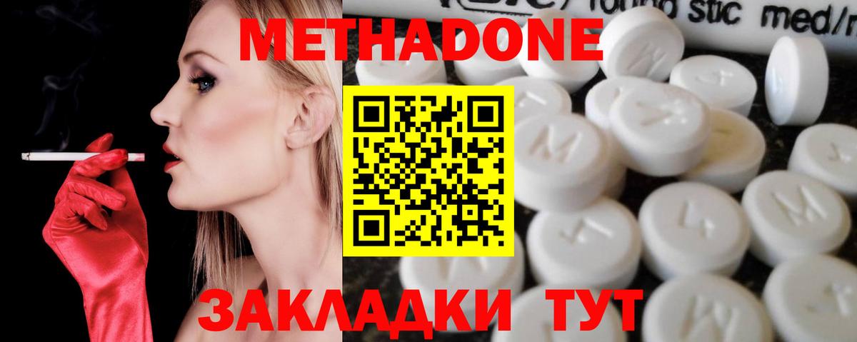 МЕГА как войти  Метадон methadone  МЕТАДОН белоснежный  Вход с VPN  Ангарск 