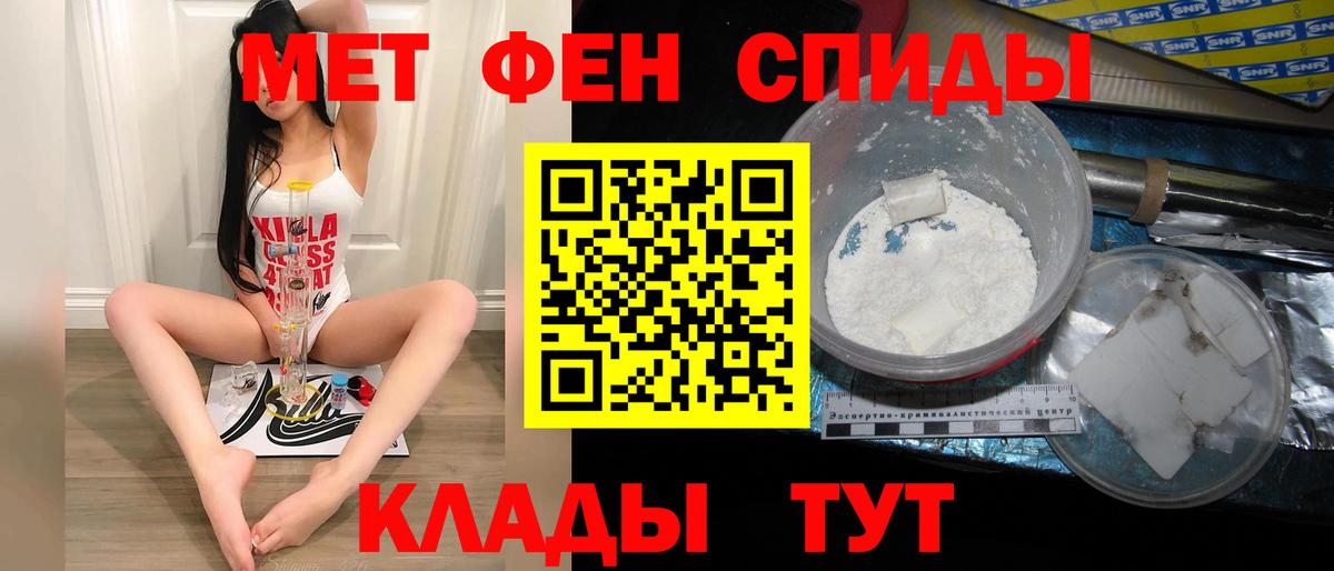 Первитин  Первитин кристалл  Ангарск  Вход с VPN  Первитин кристалл 