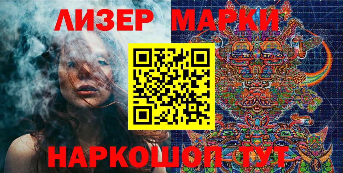 Марки 25I-NBOMe 1,5мг  Вход с VPN  Ангарск  Марки 25I-NBOMe 1,5мг 